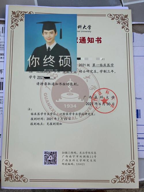 廣西醫(yī)科大學(xué)復(fù)試刷人厲害嗎-圖1
