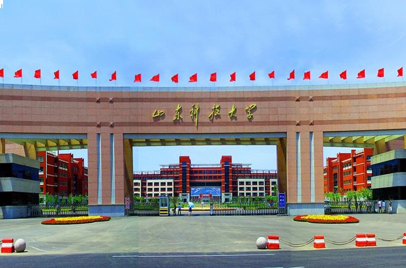 山東科技大學(xué)研究生值得考嗎-圖1