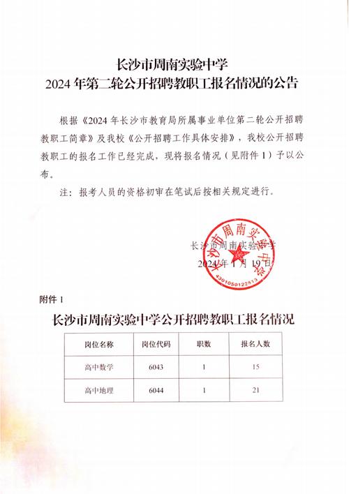 無網(wǎng)報公告的學(xué)校可以報嗎-圖1