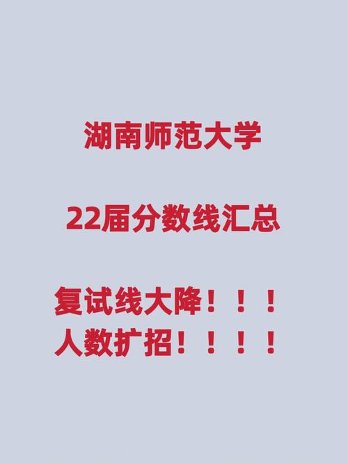 湖南師范大學復試容易被刷嗎-圖1