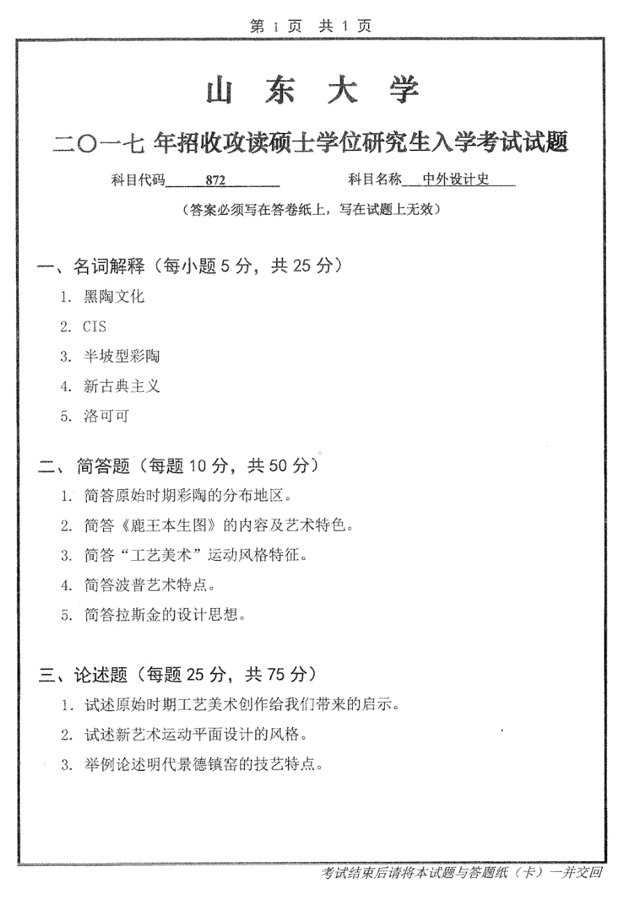 異地考研專業(yè)課試卷送過來嗎-圖1