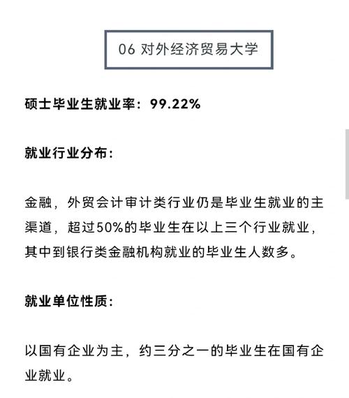 工程力學(xué)研究生畢業(yè)待遇-圖1