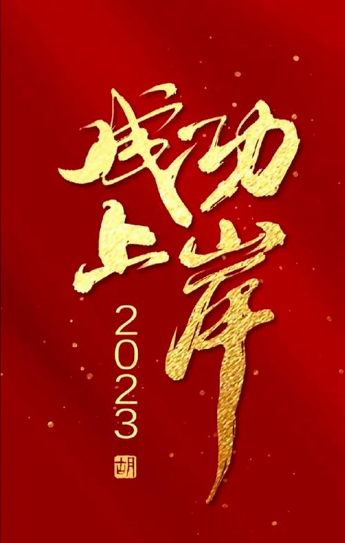 保研成功怎么發朋友圈-圖1