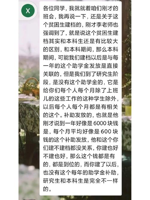 研究生還會評貧困生嗎-圖1