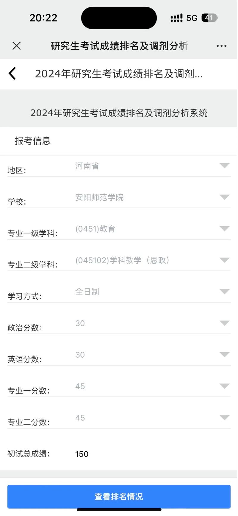 幾年前的考研成績還能查到嗎 往年考研成績查詢入口-圖1