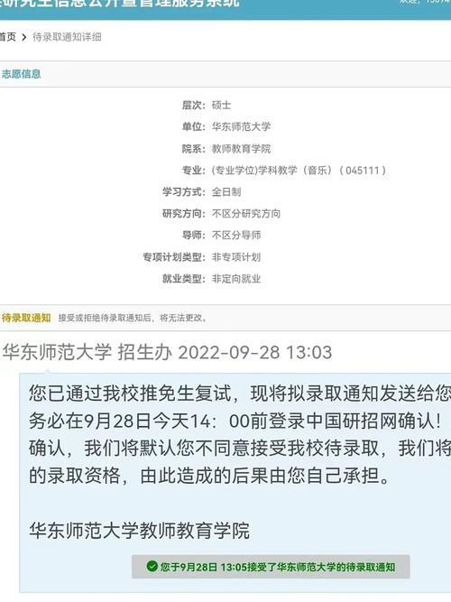 保研三個(gè)志愿全部被錄取-圖1