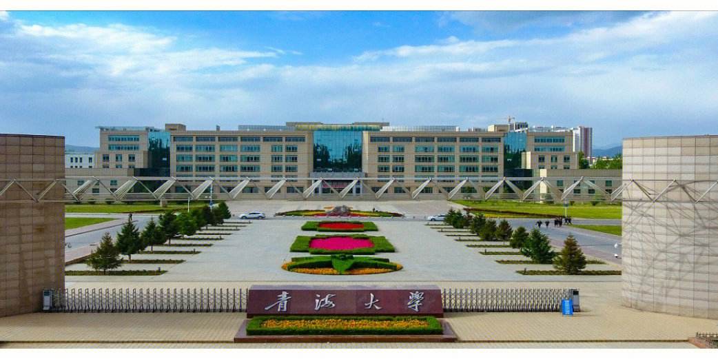 青海大學考研難度大嗎-圖1