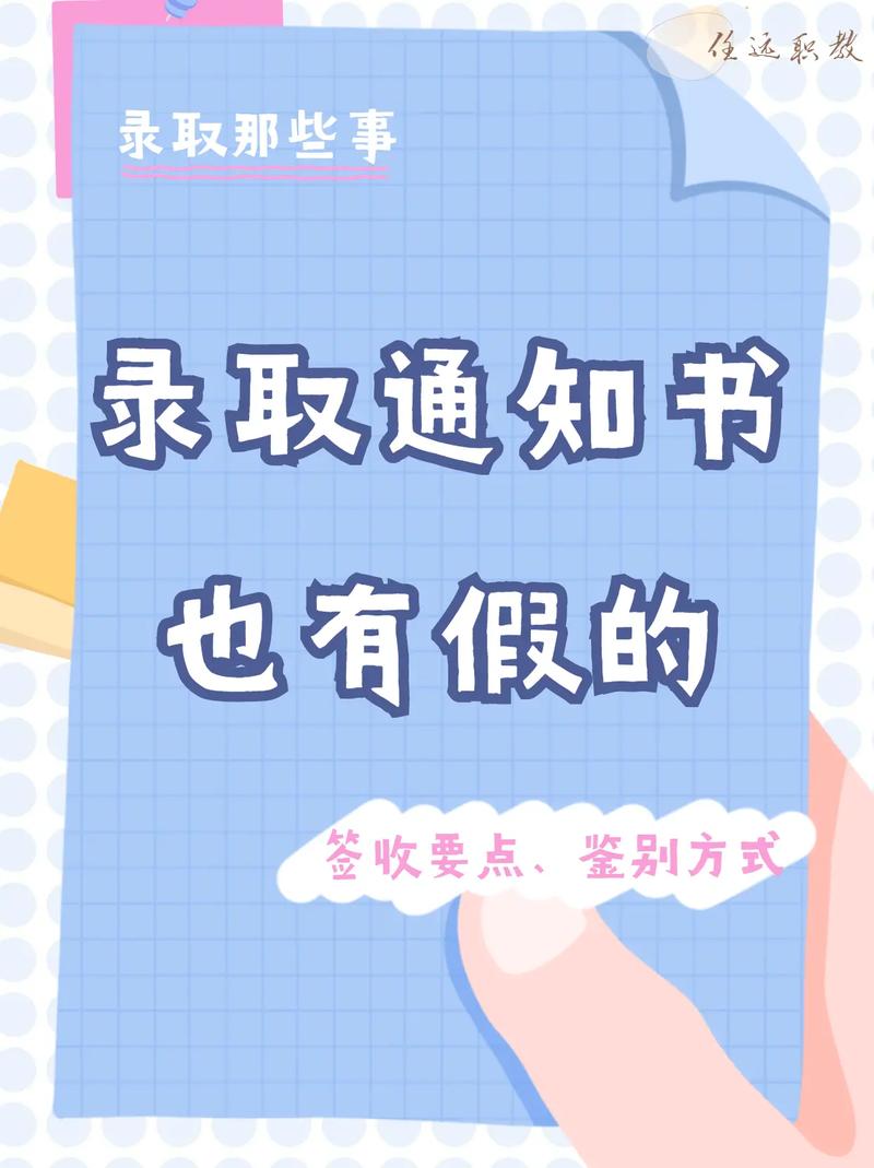 錄取通知書(shū)必須要本人簽收嗎-圖1