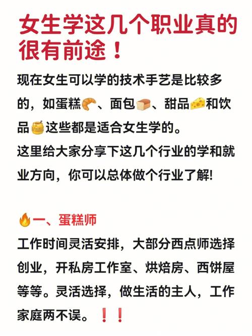 職高女生學什么專業比較有前途-圖1