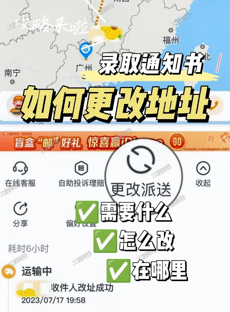 錄取通知書地址可以修改嗎-圖1