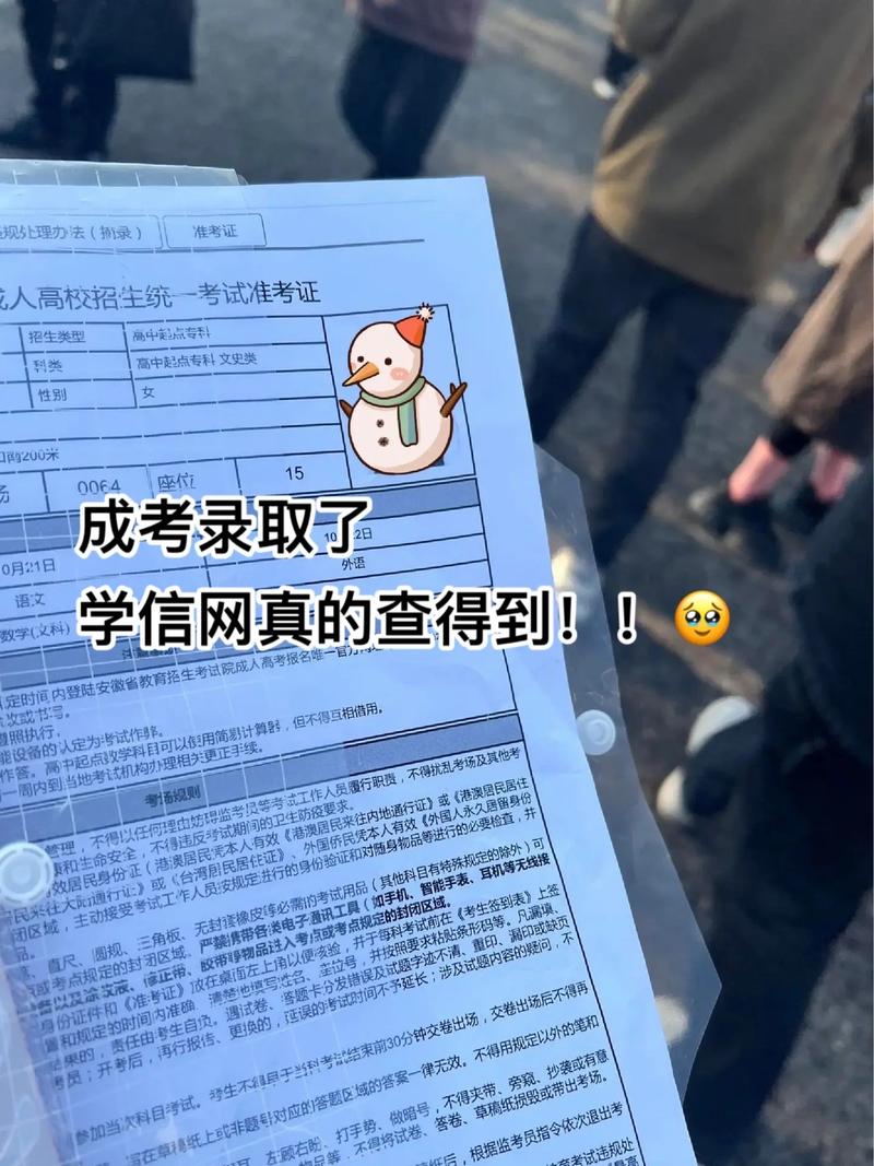 錄取信息不存在是不是沒考上-圖1