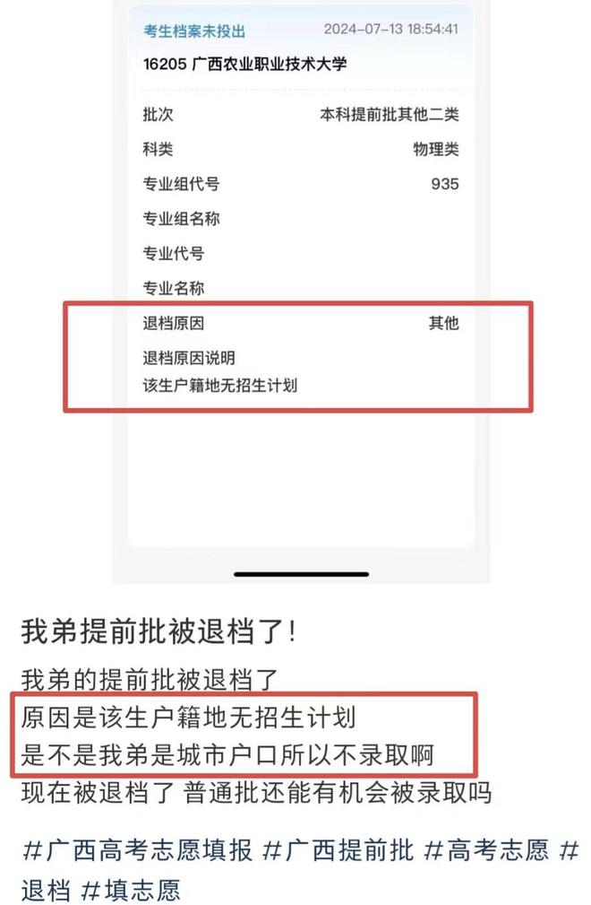 被退檔了還能被其他學校錄取嗎-圖1