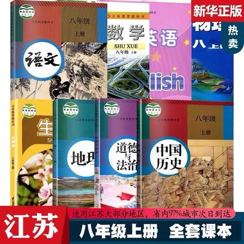 為什么江蘇不用人教版-圖1