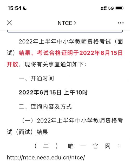 教資面試成績一般多久出來-圖1