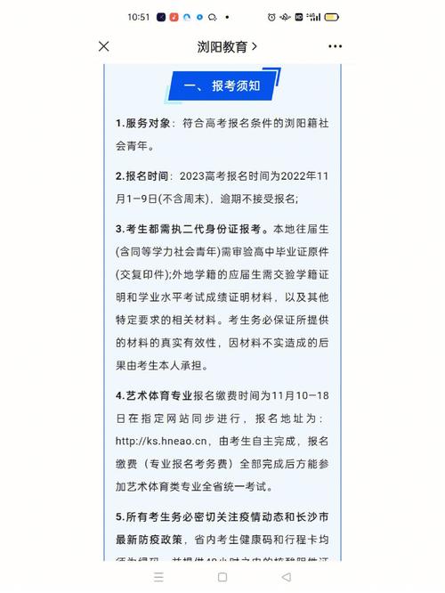 社會人員怎么參加高考-圖1