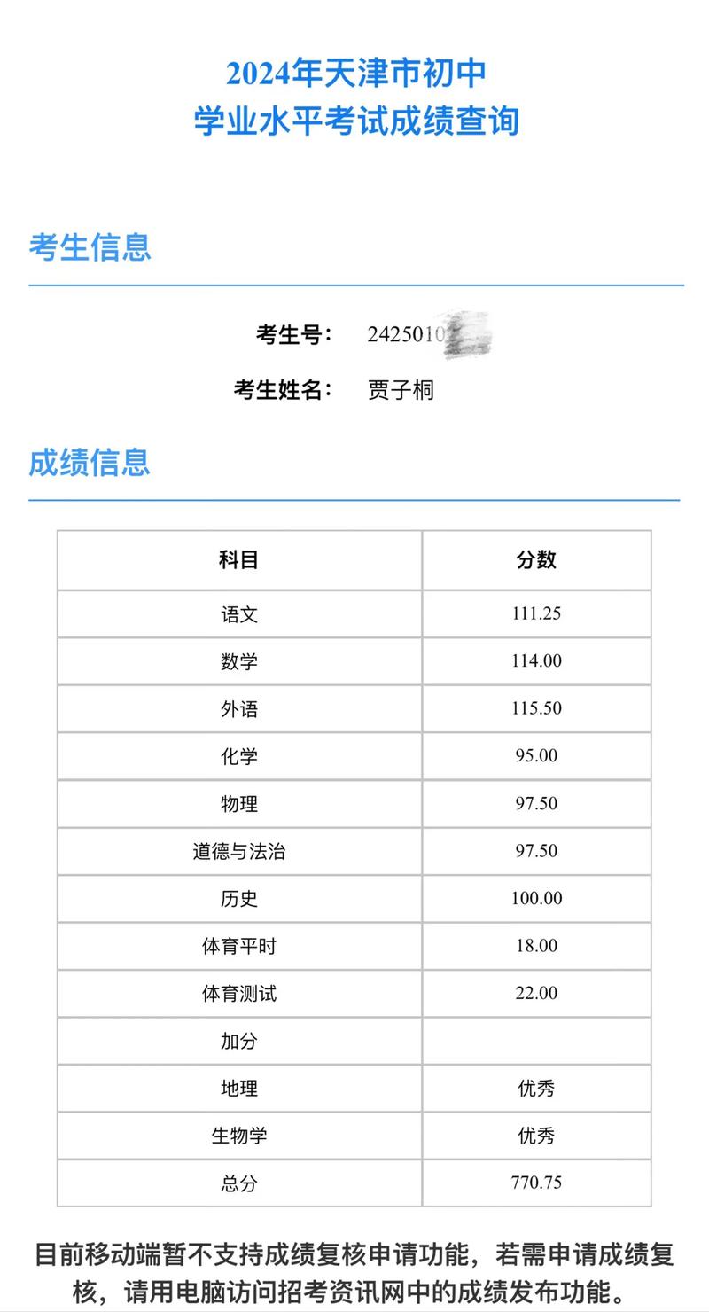 中考幾天出成績單-圖1
