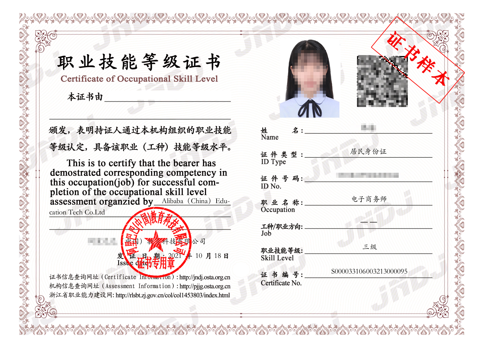 電子商務證書有啥用-圖1