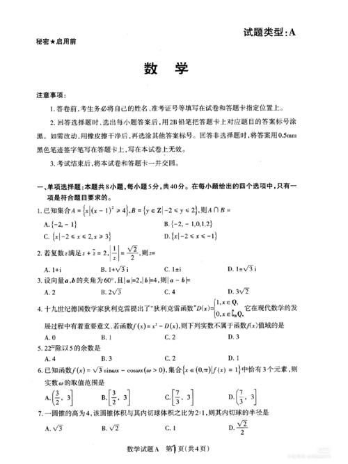 山西高考考什么卷-圖1