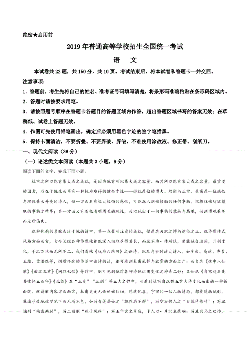 陜西高考語文用的什么卷-圖1