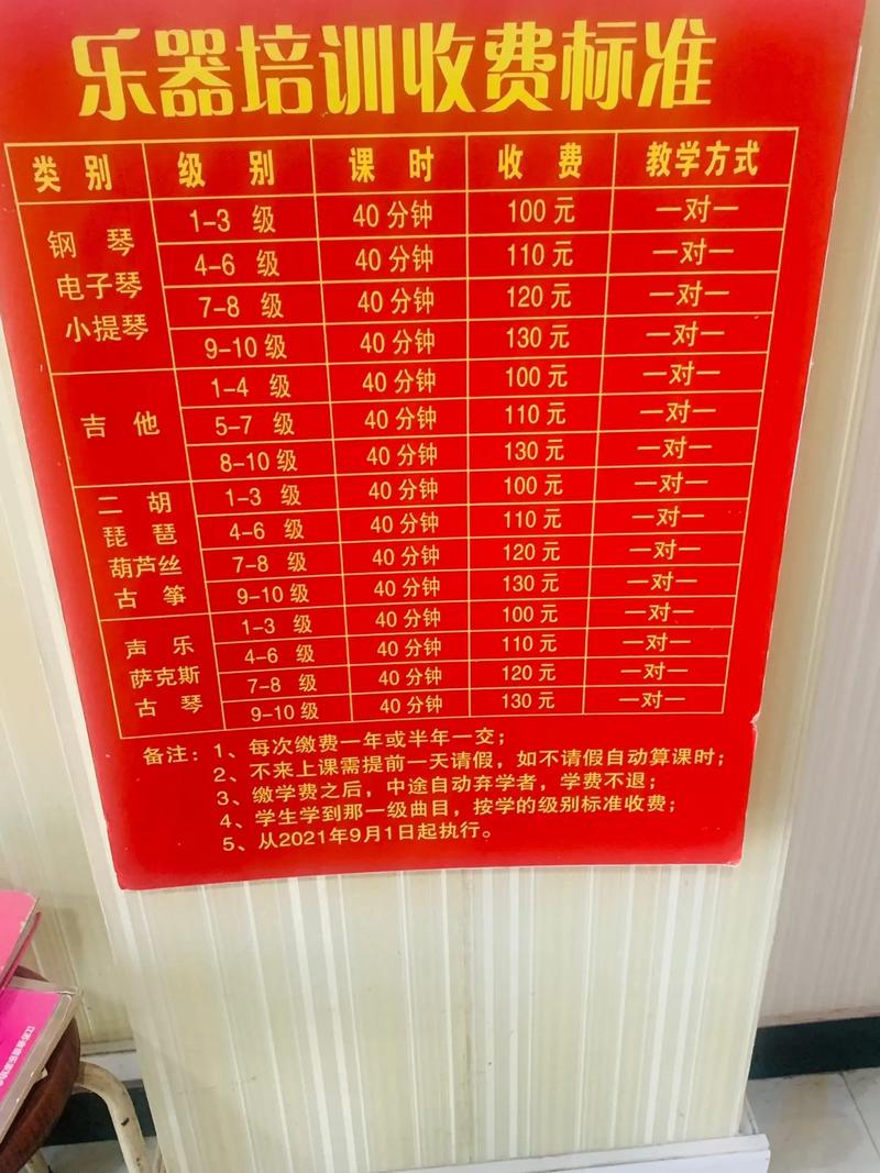 成人古琴培訓班價格表-圖1