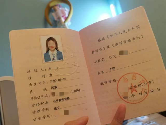 小學(xué)科學(xué)老師需要什么資格證-圖1