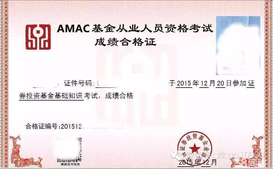 證券從業資格證難考嗎-圖1