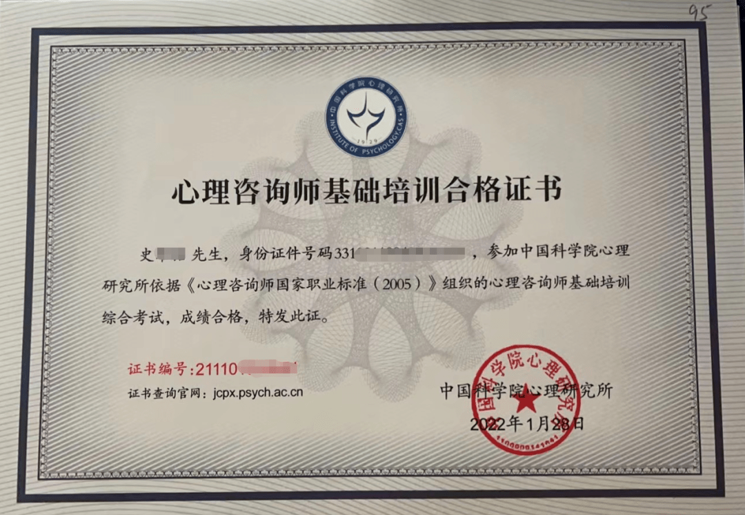 心理咨詢師證書報考要多少錢-圖1