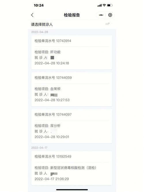 教資體檢結果可以從網上查嗎-圖1
