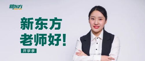 新東方最牛數(shù)學(xué)老師-圖1