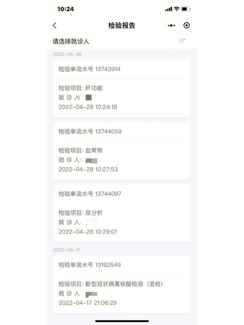 教資體檢結果在哪里查詢-圖1