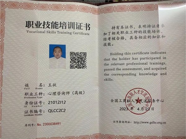 考一個心理咨詢師證需要多少錢-圖1