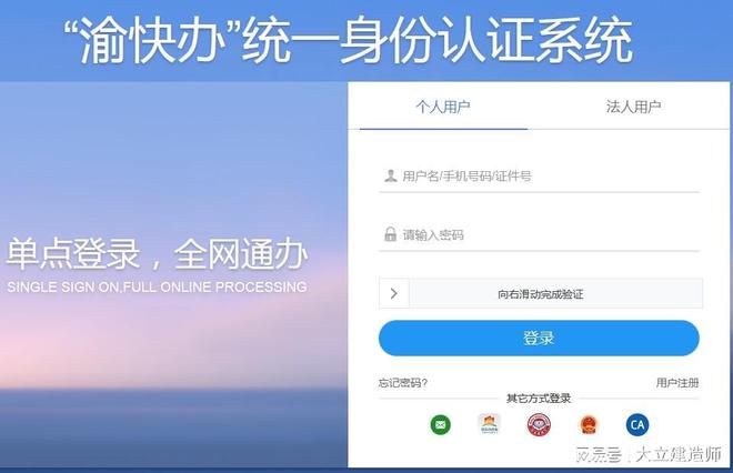 二級建造師注冊查詢入口官網jzsc.mohurd.gov.cn-圖1