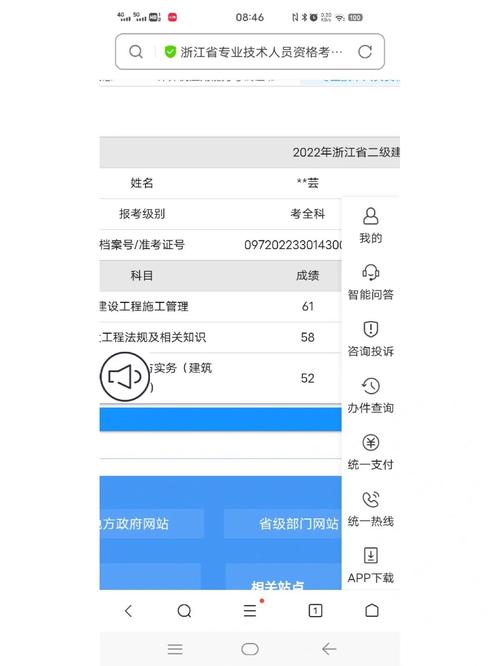 二建證書查詢官網(wǎng)入口-圖1