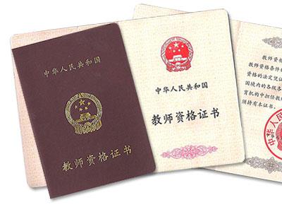 漢語言文學(xué)專業(yè)可以考教師資格證嗎-圖1