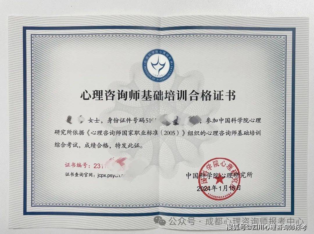 心理咨詢師個人可以報名嗎-圖1