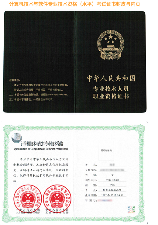 計(jì)算機(jī)軟考中級(jí)職稱-圖1