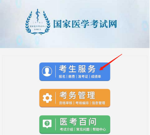 國(guó)家執(zhí)業(yè)醫(yī)師考試網(wǎng)-圖1