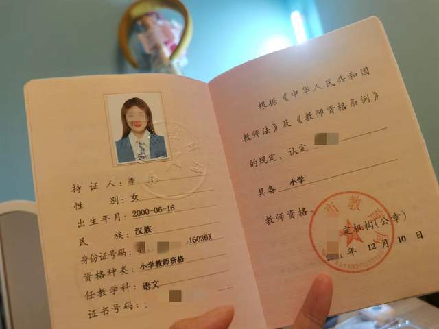考完教師資格證還要考什么才能當老師-圖1