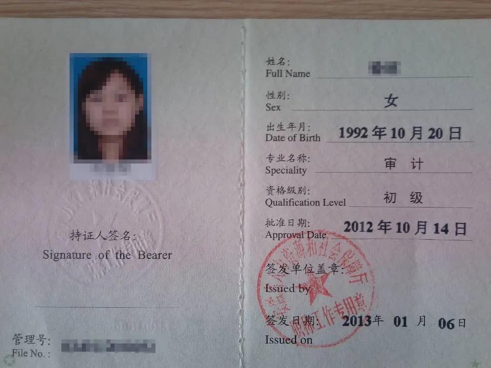 初級審計資格證報考條件-圖1