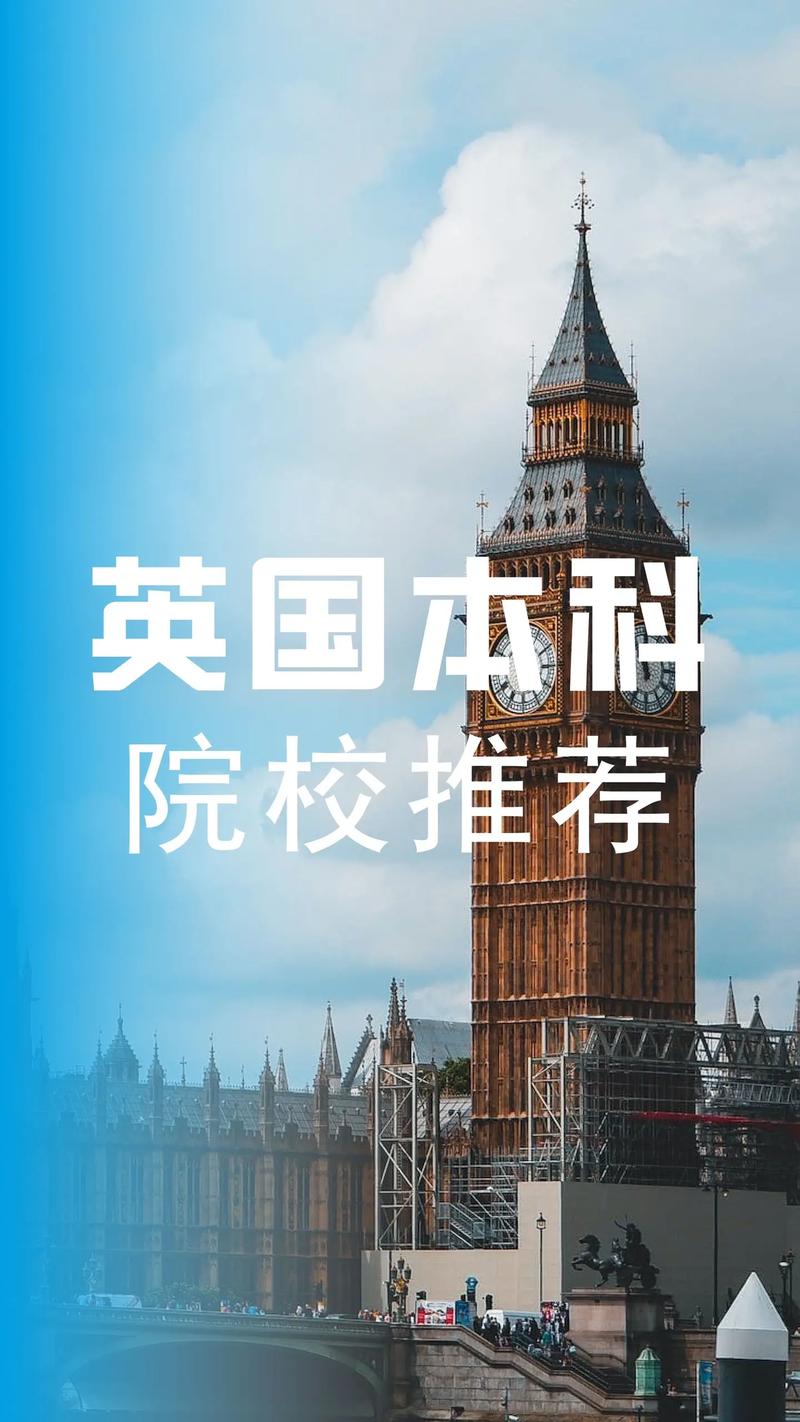 英國留學機構哪家好-圖1