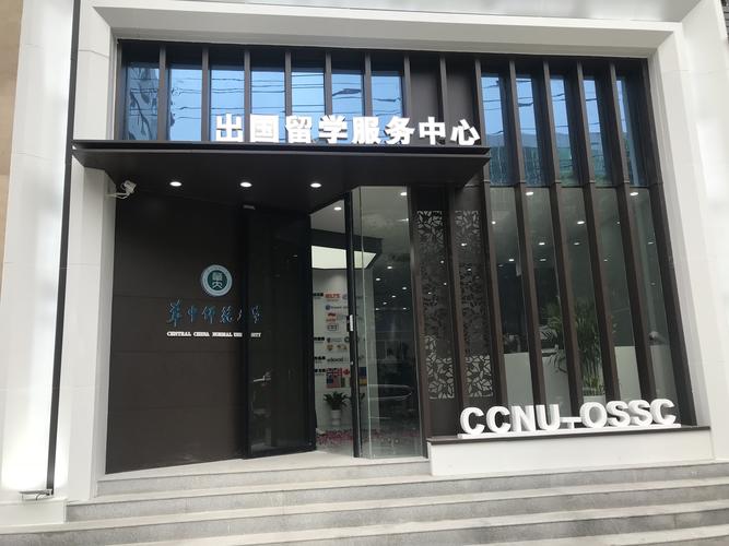 比較好的留學咨詢機構(gòu)-圖1