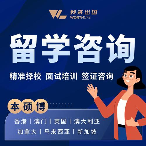 出國留學(xué)咨詢哪個(gè)好-圖1