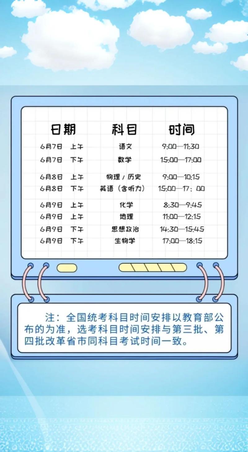 江西省考時間2024考試時間安排-圖1