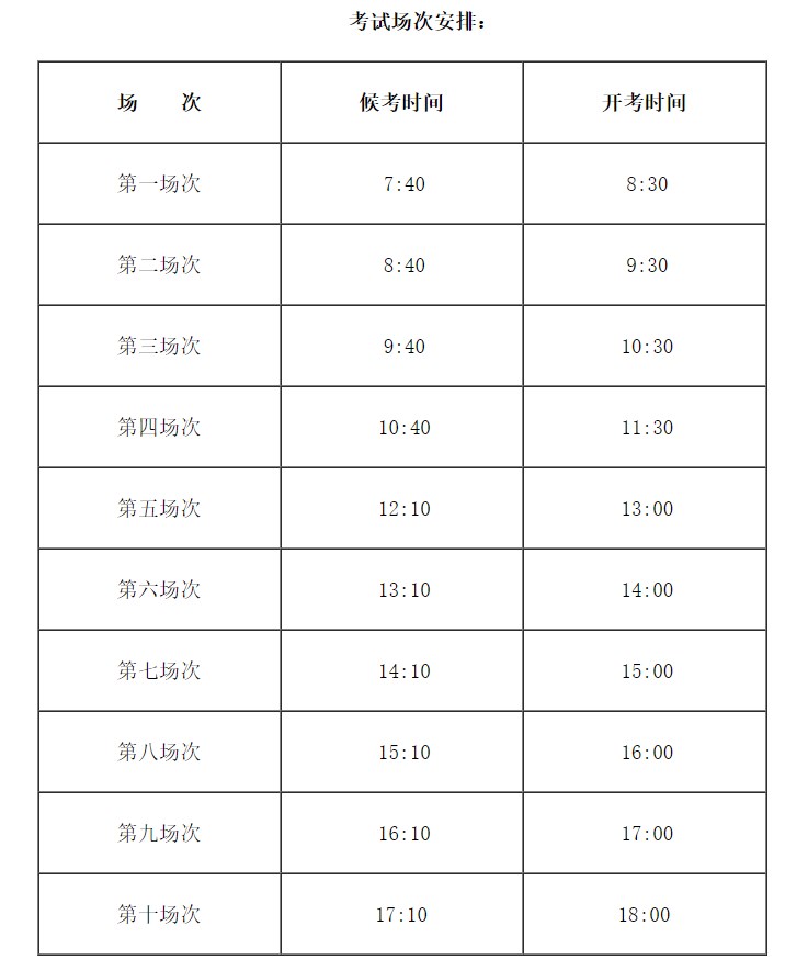 天津高考時間2024年具體時間-圖1