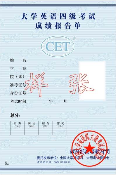 四級(jí)證書(shū)從哪里可以查到電子版-圖1