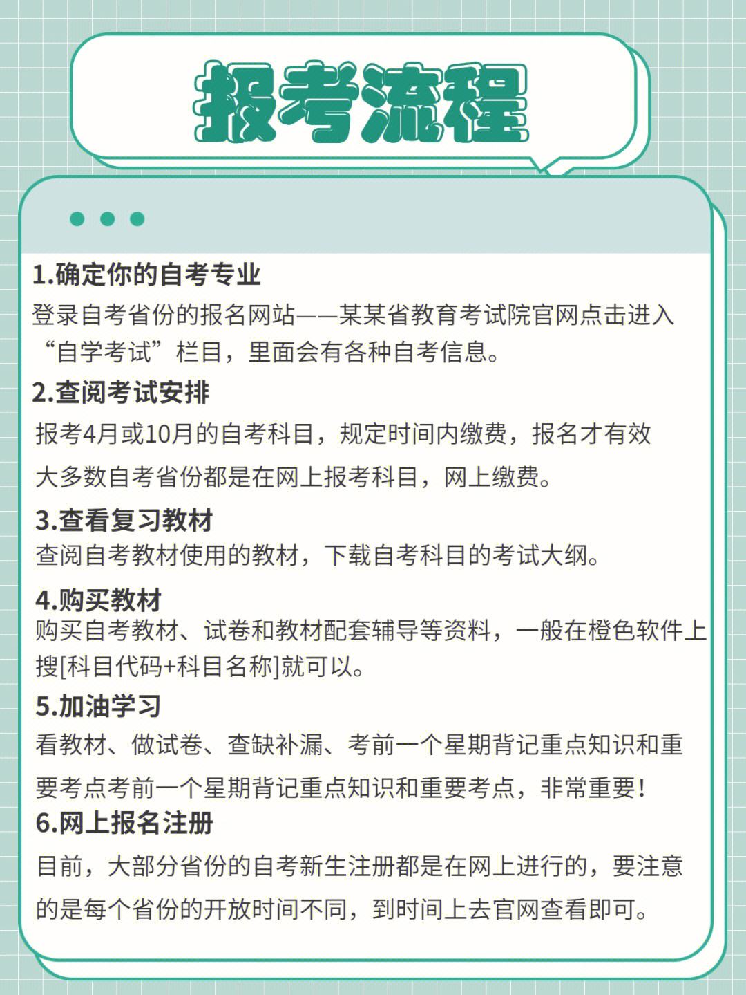 本科院校的專科專業怎么報？具體步驟是什么？-圖1