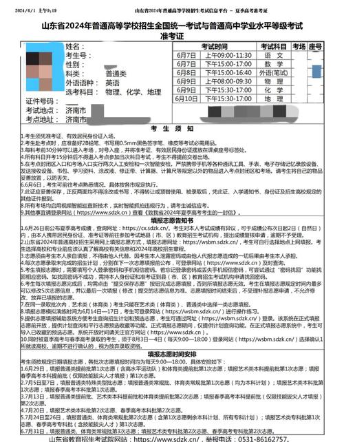 高考準考證可以折疊嗎？具體要求是什么？-圖1