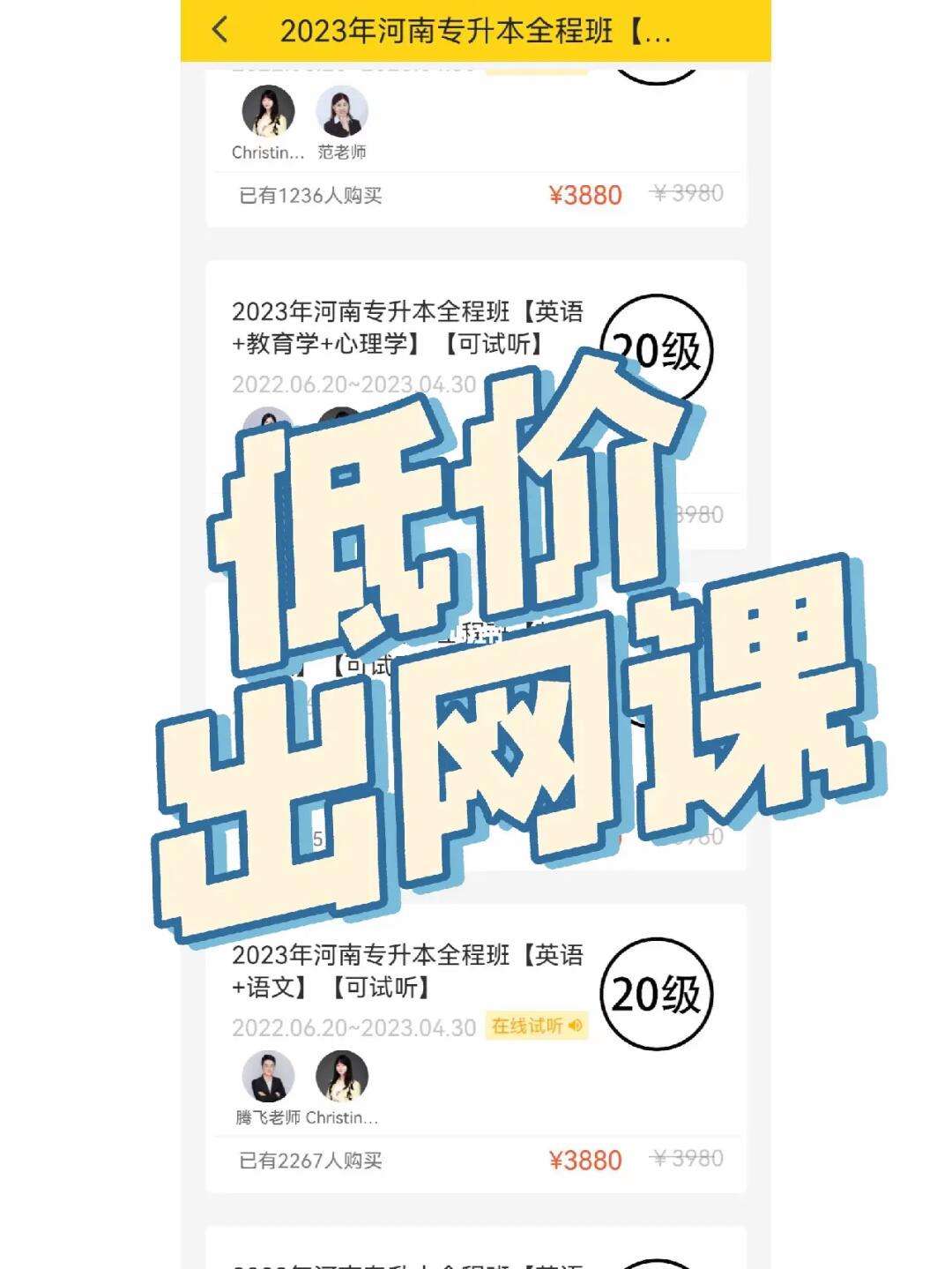 哎上課專升本網(wǎng)課怎么樣-圖1