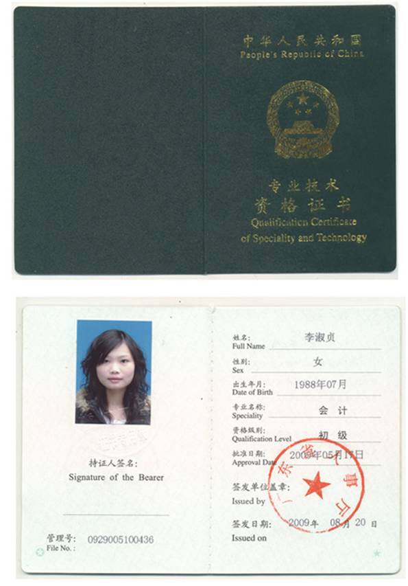 拿到初級會計證就有職稱了嗎-圖1