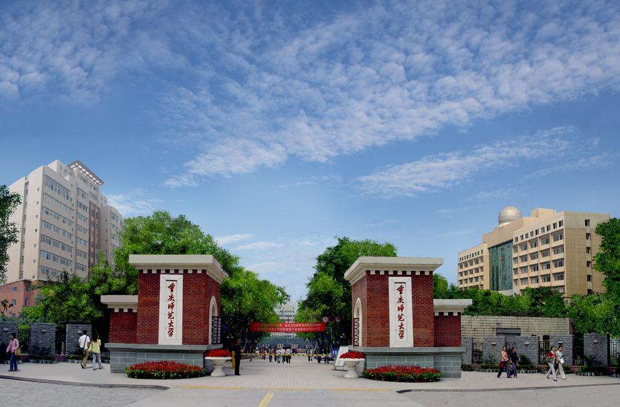 重慶師范大學繼續(xù)教育學院(自考官網(wǎng))-圖1